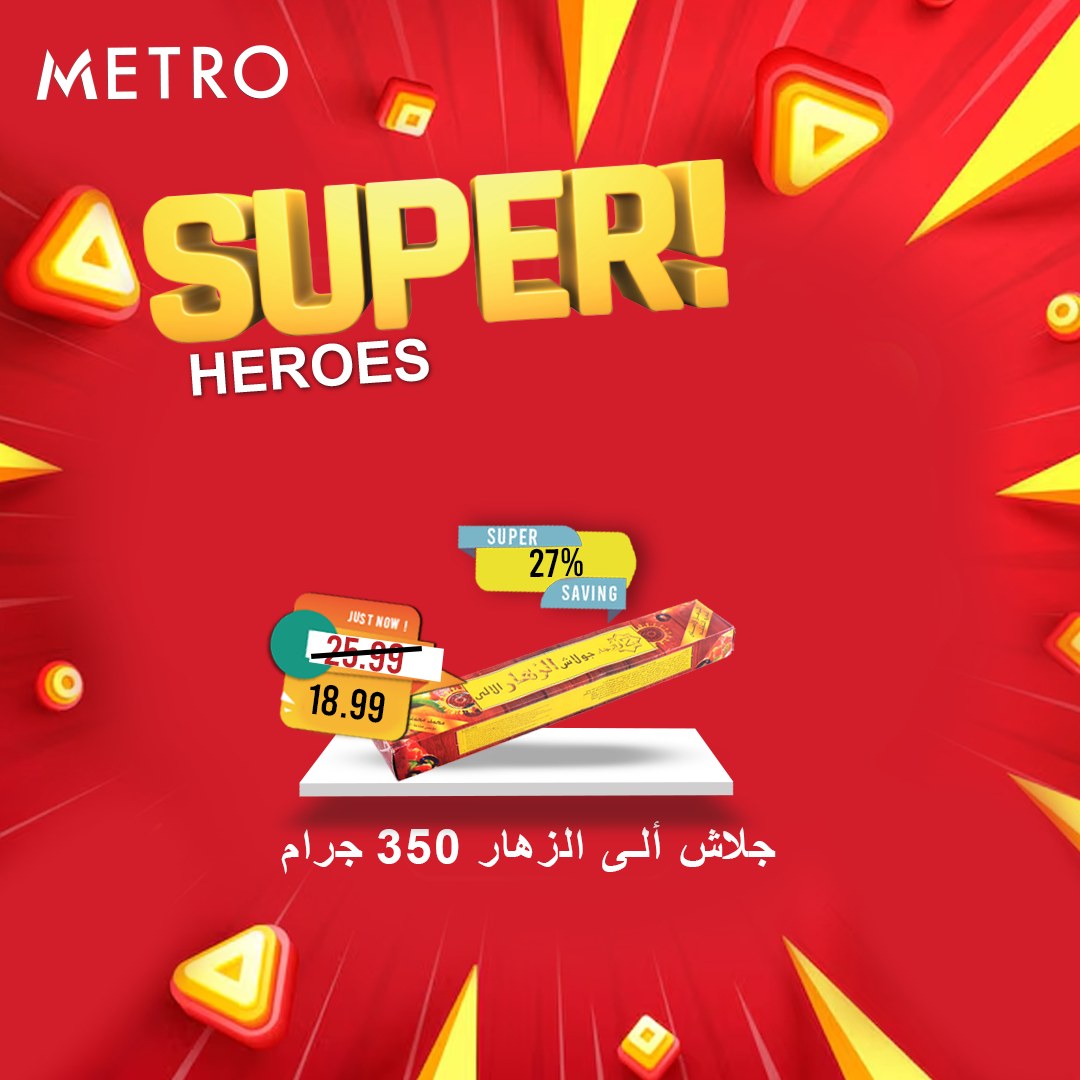 metro offers from 12mar to 12mar 2025 عروض مترو من 12 مارس حتى 12 مارس 2025 صفحة رقم 8